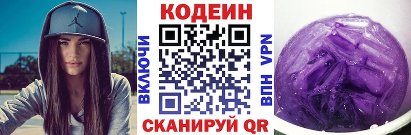 Купить где  Ясногорск  Кодеиновый сироп Lean напиток Lean (лин) 