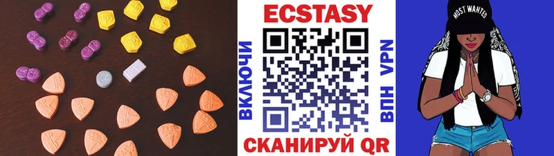 Экстази XTC  Купить где  Ясногорск 