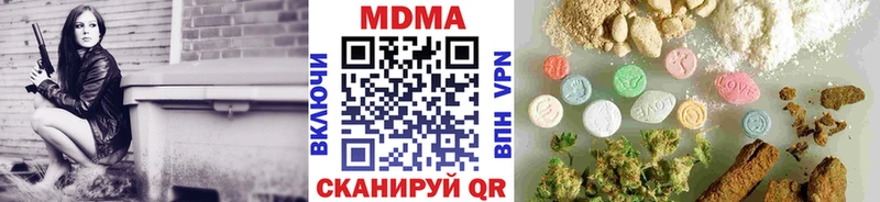 MDMA кристаллы  Купить закладки  Ясногорск 